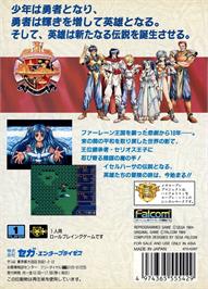 Box back cover for Dragon Slayer - Eiyuu Densetsu on the Sega Genesis.