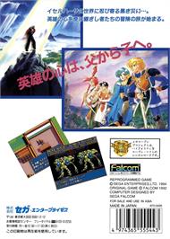Box back cover for Dragon Slayer - Eiyuu Densetsu 2 on the Sega Genesis.