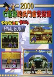 Box back cover for Dragonball - Final Bout on the Sega Genesis.