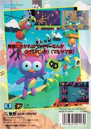 Box back cover for Dynamite Headdy on the Sega Genesis.