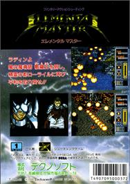 Box back cover for Elemental Master on the Sega Genesis.