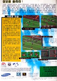 Box back cover for FIFA 95 on the Sega Genesis.