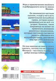 Box back cover for Felix The Cat on the Sega Genesis.