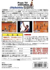 Box back cover for From Tv Animation Slam Dunk - Kyougou Makkou Taiketsu! on the Sega Genesis.