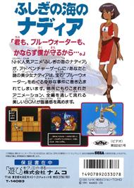 Box back cover for Fushigi No Umi No Nadia on the Sega Genesis.