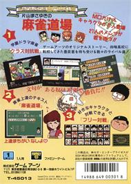 Box back cover for Gambler Jiko Chuushinha - Katayama Masayuki No Mahjong Doujou on the Sega Genesis.