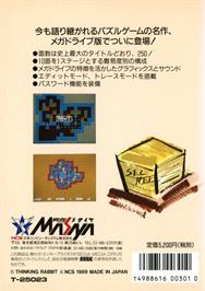 Box back cover for Game No Kanzume Otokuyou on the Sega Genesis.