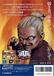 Box back cover for Gouketsuji Ichizoku on the Sega Genesis.