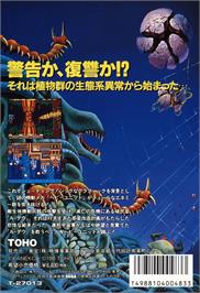 Box back cover for Heavy Unit - Mega Drive Special on the Sega Genesis.