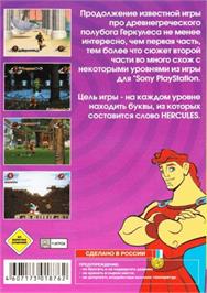 Box back cover for Hercules 2 on the Sega Genesis.