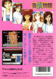 Box back cover for Jantei Monogatari on the Sega Genesis.