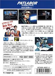 Box back cover for Kidou Keisatsu Patlabor - 98-shiki Kidou Seyo! on the Sega Genesis.