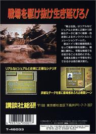 Box back cover for Kishi Densetsu on the Sega Genesis.
