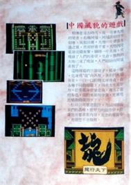 Box back cover for Link Dragon on the Sega Genesis.