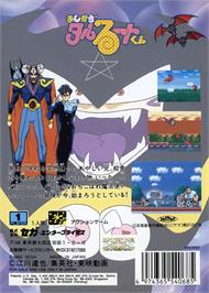 Box back cover for Magical Taruruuto-kun on the Sega Genesis.