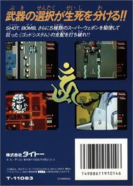 Box back cover for Master Of Weapon on the Sega Genesis.