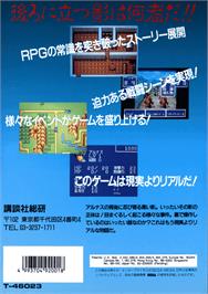 Box back cover for Maten no Soumetsu on the Sega Genesis.