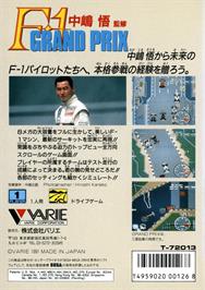 Box back cover for Nakajima Satoru Kanshuu F1 Grand Prix on the Sega Genesis.