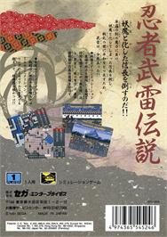 Box back cover for Ninja Burai Densetsu on the Sega Genesis.