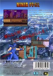 Box back cover for Ninja Gaiden on the Sega Genesis.