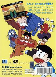 Box back cover for Osomatsu-kun Hachamecha Gekijou on the Sega Genesis.