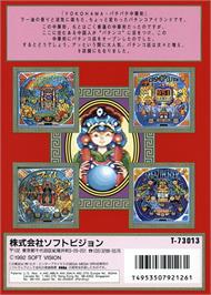 Box back cover for Pachinko Kuunyan on the Sega Genesis.