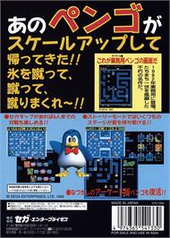 Box back cover for Pengo on the Sega Genesis.