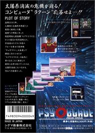 Box back cover for Psy-o-blade on the Sega Genesis.