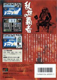 Box back cover for Ransei No Hasha on the Sega Genesis.