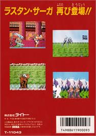 Box back cover for Rastan Saga 2 on the Sega Genesis.