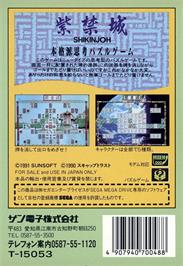 Box back cover for Shi-kin-joh on the Sega Genesis.