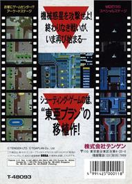 Box back cover for Slap Fight Md on the Sega Genesis.