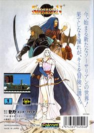 Box back cover for Sorcerian on the Sega Genesis.
