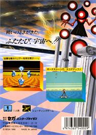 Box back cover for Space Harrier II on the Sega Genesis.