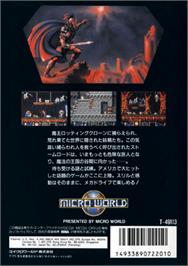Box back cover for Stormlord on the Sega Genesis.