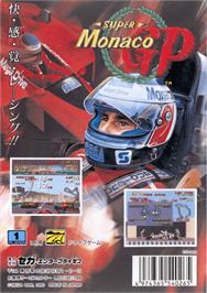 Box back cover for Super Monaco GP on the Sega Genesis.