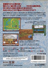 Box back cover for Taikou Risshiden on the Sega Genesis.