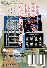 Box back cover for Tel-tel Mahjong on the Sega Genesis.
