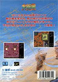 Box back cover for Twin Hawk on the Sega Genesis.