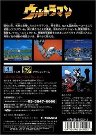 Box back cover for Ultraman on the Sega Genesis.