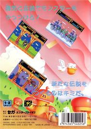 Box back cover for Wonder Boy 3 - Monster Lair on the Sega Genesis.