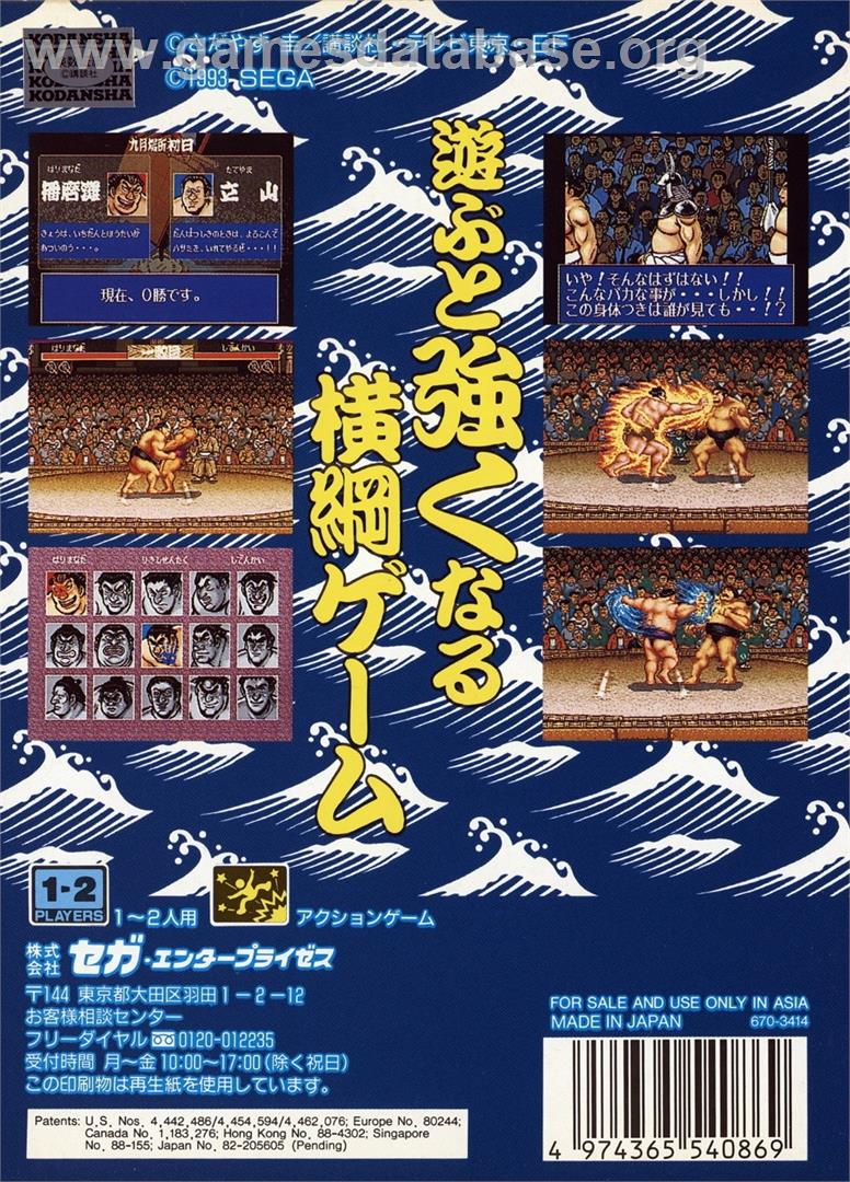 Aa Harimanada - Sega Genesis - Artwork - Box Back