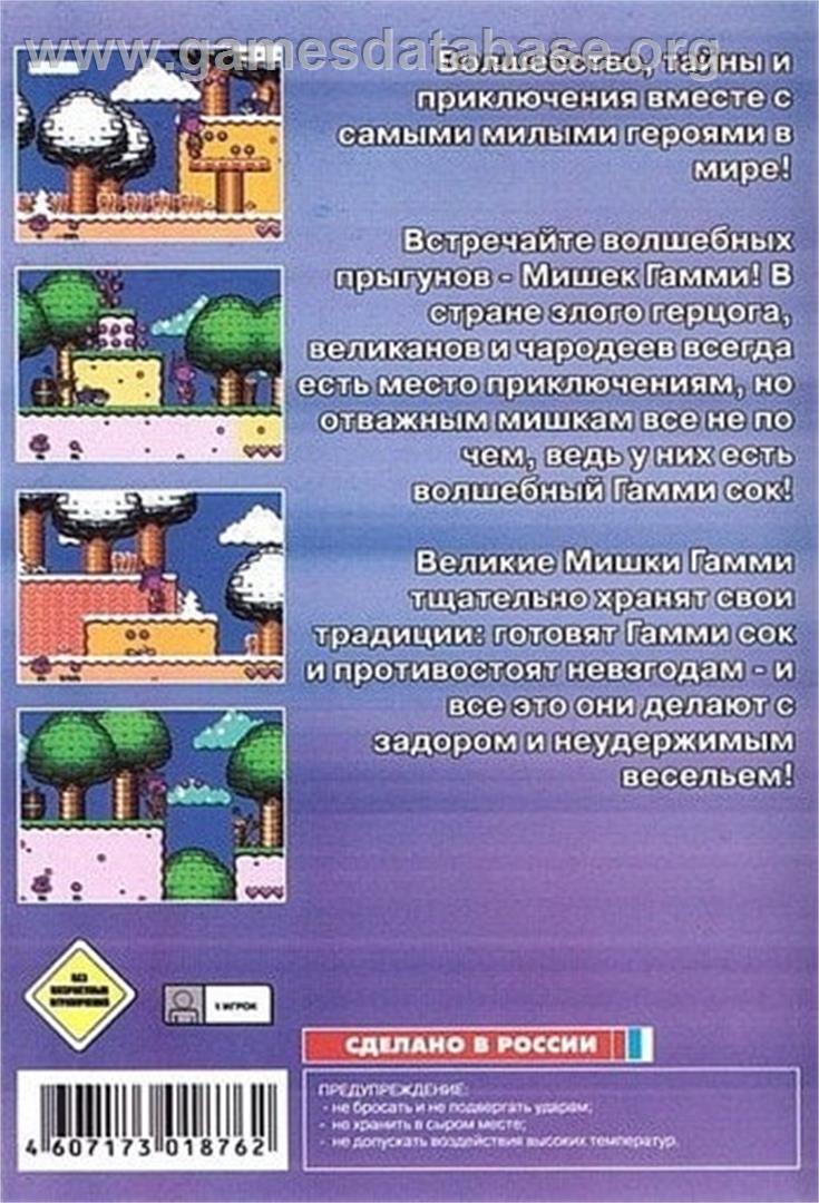 Adventures Of The Gummi Bears - Sega Genesis - Artwork - Box Back
