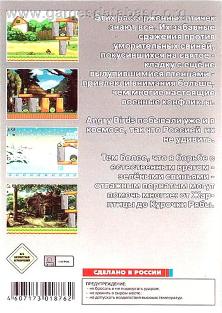 Angry Birds In Russia - Sega Genesis - Artwork - Box Back