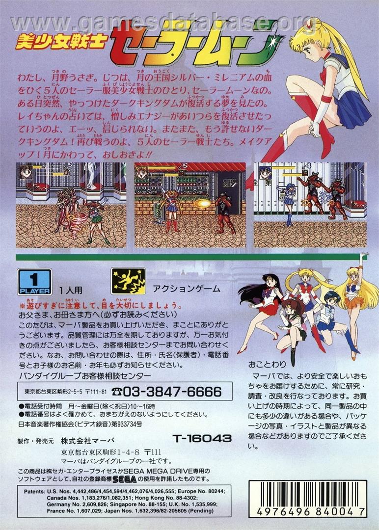 Bishoujo Senshi Sailor Moon - Sega Genesis - Artwork - Box Back