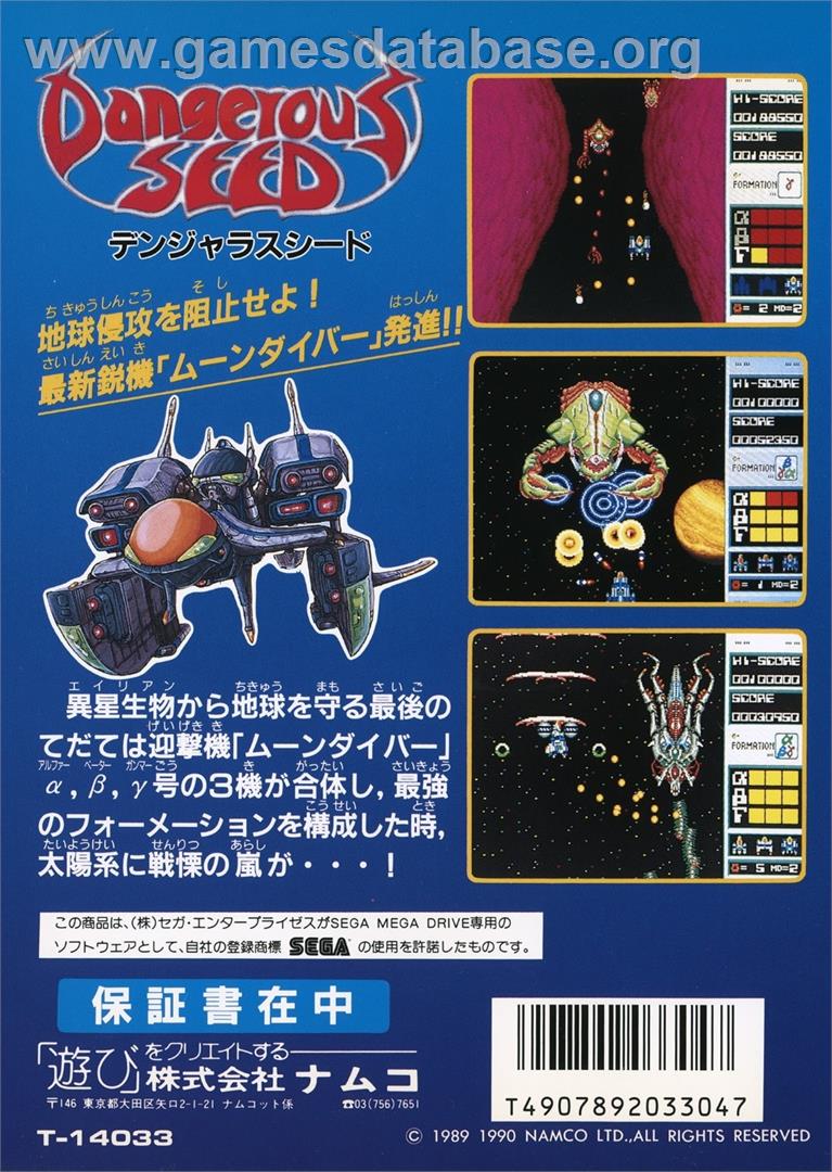 Dangerous Seed - Sega Genesis - Artwork - Box Back