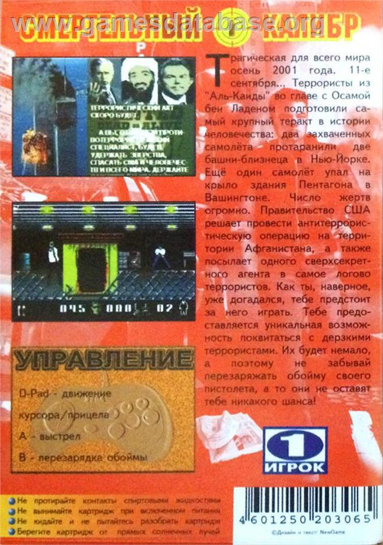 Death Caliber - Sega Genesis - Artwork - Box Back