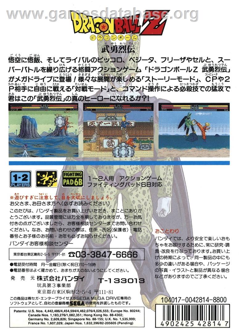 Dragon Ball Z - Buyuu Retsuden - Sega Genesis - Artwork - Box Back