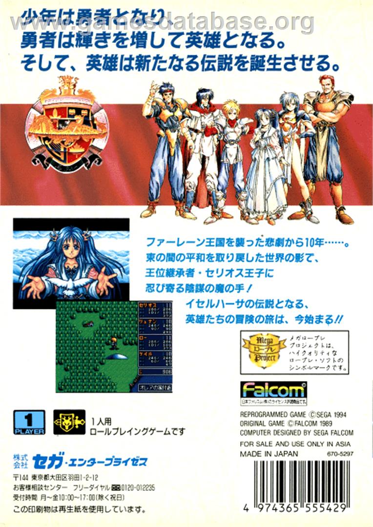 Dragon Slayer: The Legend of Heroes - Sega Genesis - Artwork - Box Back