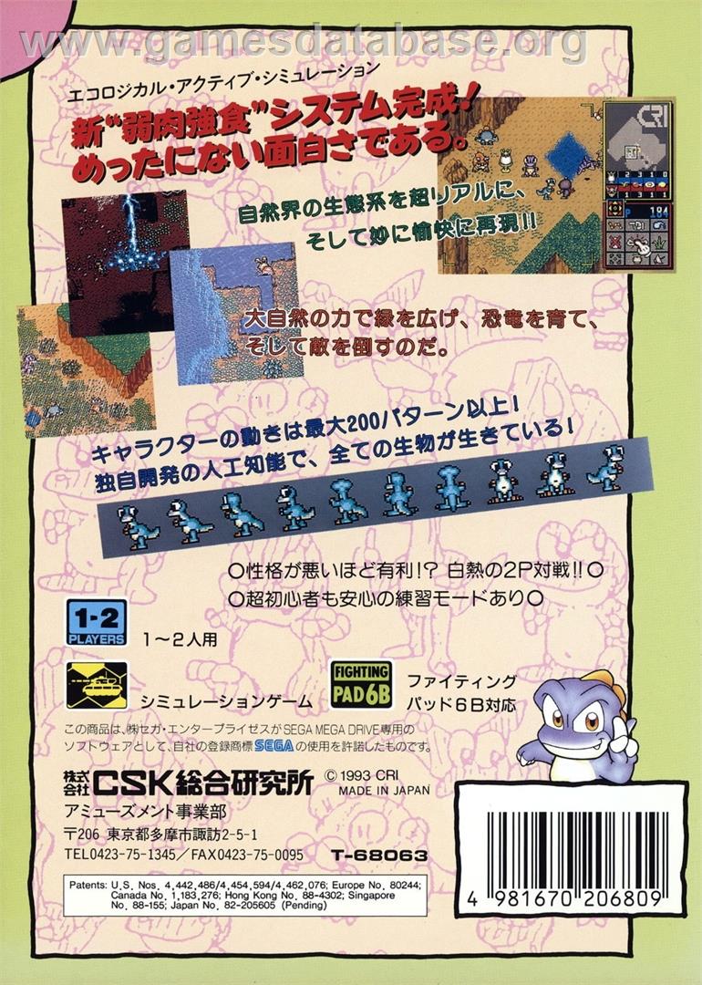 Dyna Brothers 2 Special - Sega Genesis - Artwork - Box Back
